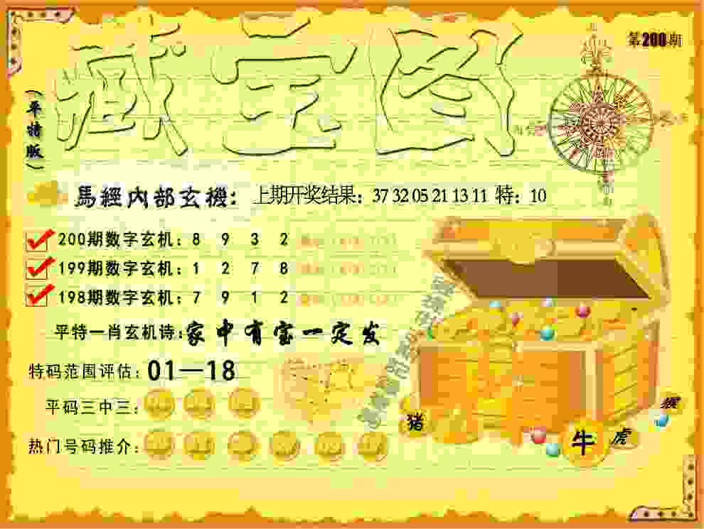 2025天天彩正版免费资料 v4.2.56.93 官方正式版 1